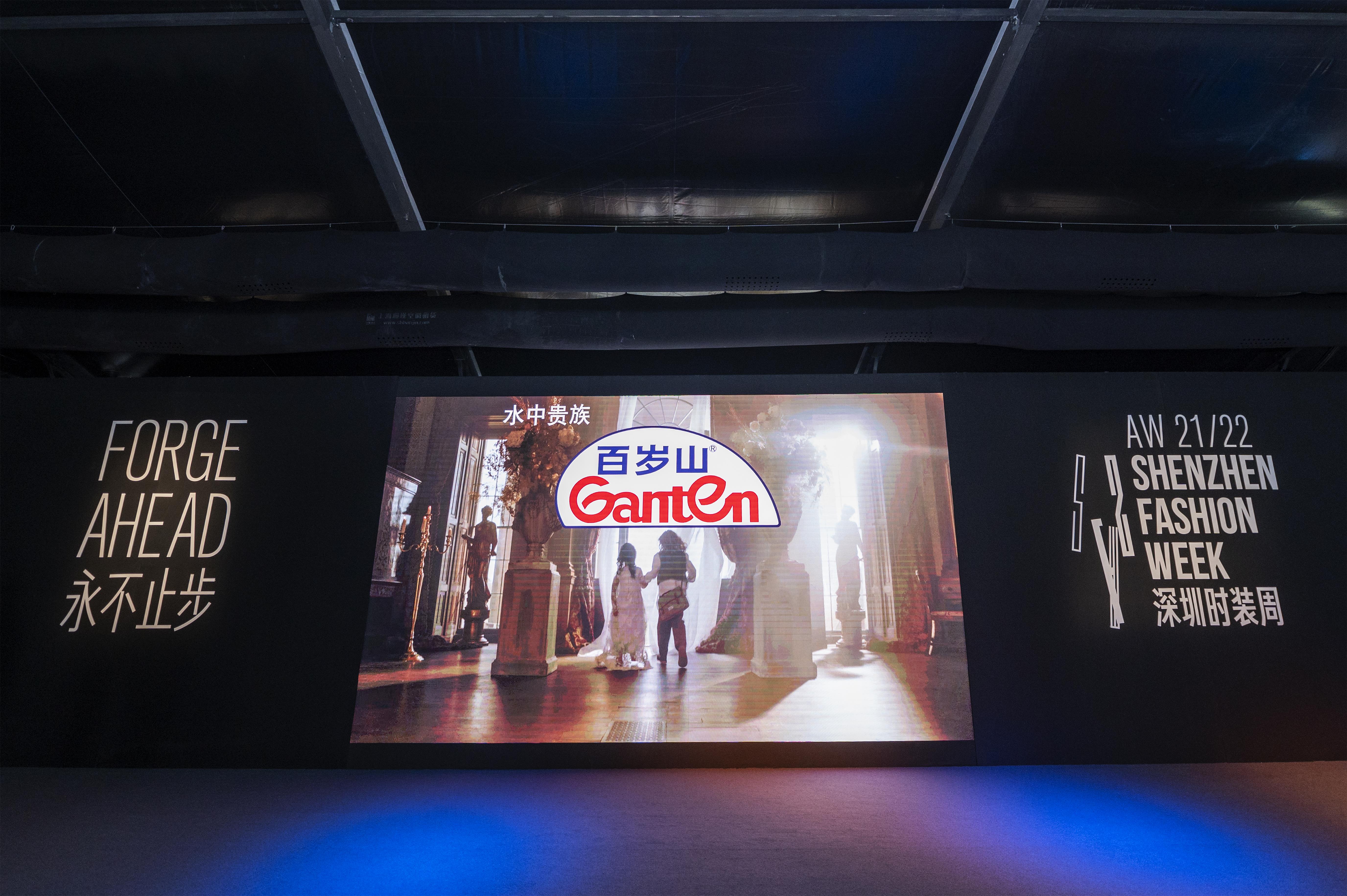 品质之水pp电子 亮相深圳时装周