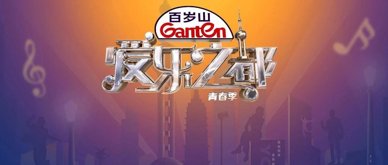 向全天下安利，中国音乐剧的「新声息力」